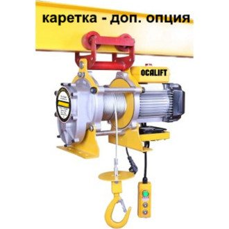 Скоростная лебедка OCALIFT TSA Lite