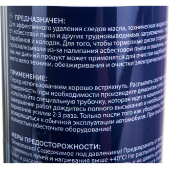 Профессиональный автомобильный очиститель ODIS Universal Car cleaner
