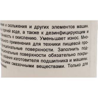 Многоцелевая смазка для техники пищевой промышленности OKS 269901