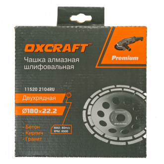 Шлифовальная двухрядная алмазная чашка OXCRAFT PO000134218
