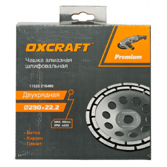 Шлифовальная двухрядная алмазная чашка OXCRAFT PO000134219