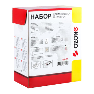 Набор для моющего пылесоса THOMAS TWIN XT, XS OZONE FTS-60