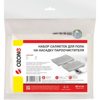 Набор салфеток для пола на насадку пароочистителя KARCHER SC 3, SC 4, SC 2, SI 4, SC 1, SC 5 OZONE MP-K156