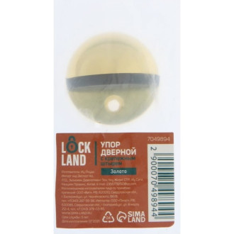 Дверной упор LOCKLAND 7049894