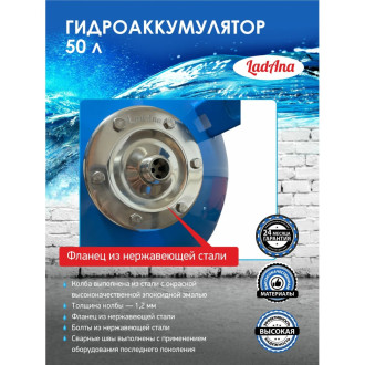 Вертикальный гидроаккумулятор LadAna 110102003/1
