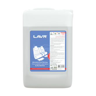 Очиститель тканевой обивки салона LAVR Ln1463