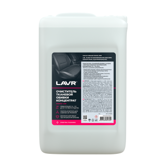 Очиститель тканевой обивки салона LAVR Ln1463