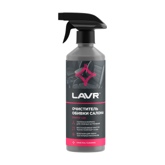 Очиститель обивки салона LAVR Ln1464
