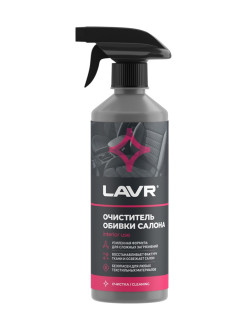 Очиститель обивки салона LAVR Ln1464