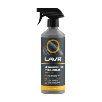 Чернитель шин LAVR Ln1475