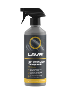 Чернитель шин LAVR Ln1475