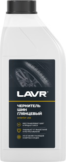 Чернитель шин LAVR Ln1476