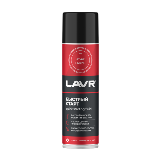 Быстрый старт LAVR Quick- starting fluid 335 мл аэрозоль