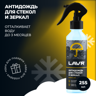 Антидождь LAVR Ln1617