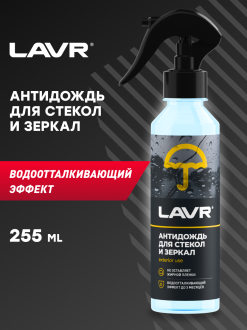Антидождь LAVR Ln1617