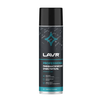 Пневматический очиститель LAVR Ln1713