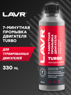 Промывка двигателя LAVR Ln1002N