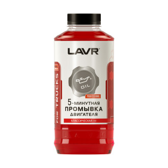 Пятиминутная промывка двигателя для коммерческого транспорта LAVR Ln1004