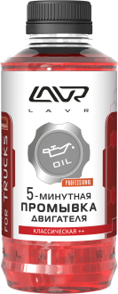 Пятиминутная промывка двигателя для коммерческого транспорта LAVR Ln1004
