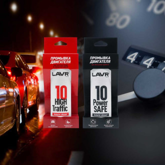 10 минутная промывка двигателя LAVR Power Safe 320 мл