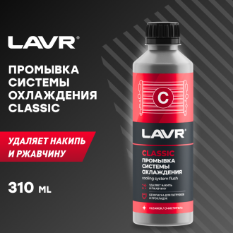 Промывка системы охлаждения LAVR Ln1103N