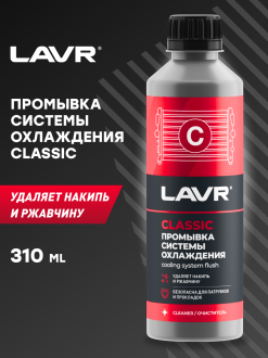 Промывка системы охлаждения LAVR Ln1103N