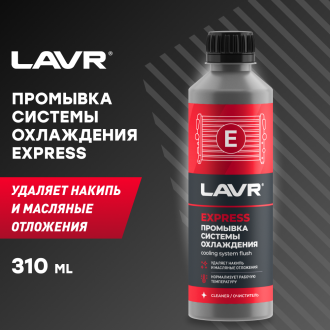Промывка системы охлаждения LAVR Ln1107N