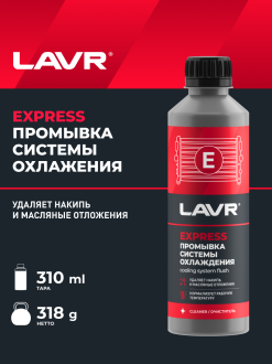 Промывка системы охлаждения LAVR Ln1107N