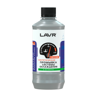 Синтетическая промывка системы охлаждения LAVR Ln1107