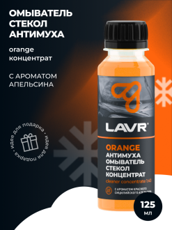 Омыватель стекол LAVR Orange Анти Муха