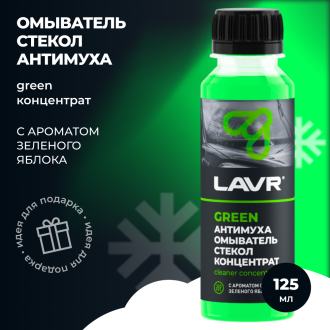 Омыватель стекол LAVR Анти Муха Green