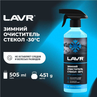 Зимний очиститель стекол LAVR Ln1301