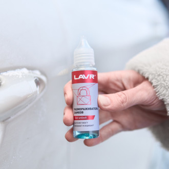 Размораживатель замков LAVR Ln1305