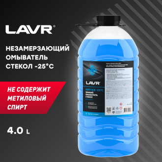 Незамерзающий омыватель стекол LAVR Ln1332