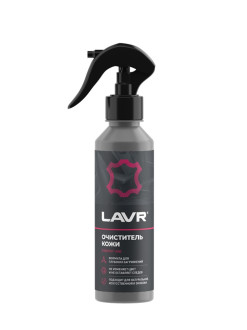 Очиститель кожи LAVR Ln2404
