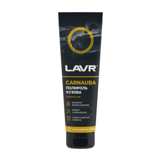 Полироль кузова LAVR Ln2413