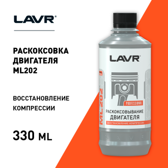 Раскоксовка двигателя LAVR ML-202 r