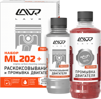 Набор для двигателя LAVR Ln2505