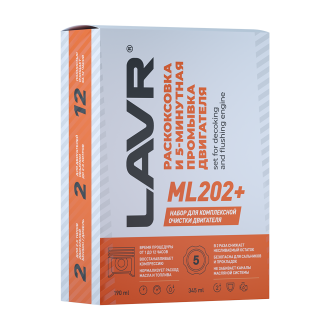 Набор для двигателя LAVR Ln2505