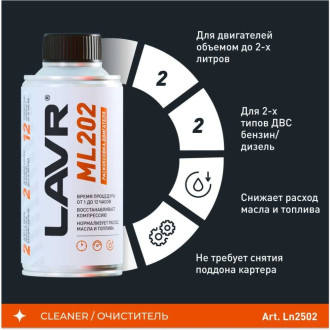 Набор для двигателя LAVR Ln2505