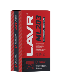 Раскоксовывание двигателя LAVR ML203 NOVATOR 190 мл