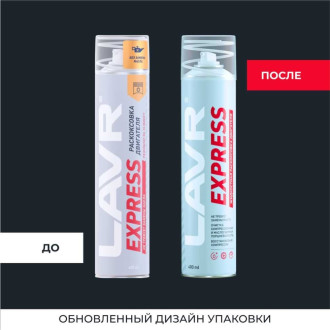 Раскоксовка двигателя LAVR EXPRESS