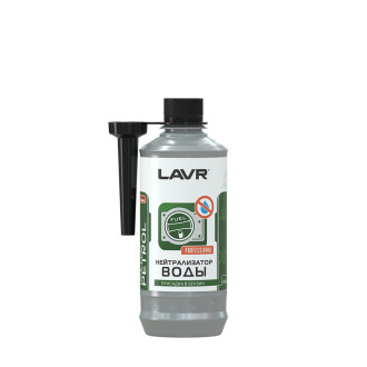 Нейтрализатор воды LAVR Ln2103