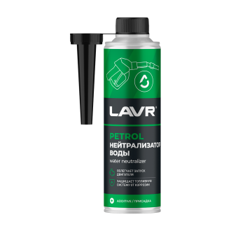 Нейтрализатор воды LAVR Ln2103
