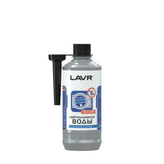 Нейтрализатор воды LAVR Ln2104