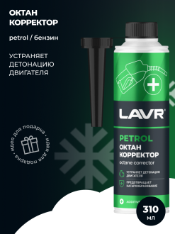 Октан-корректор в бензин LAVR Ln2111