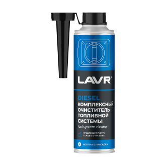 Комплексный очиститель топливной системы LAVR Ln2124