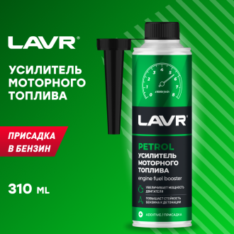 Усилитель моторного топлива LAVR Ln2127-L