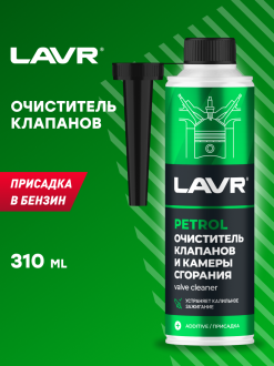Очиститель клапанов и камеры сгорания LAVR Ln2134