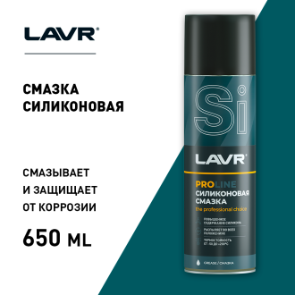 Силиконовая смазка LAVR Ln3501